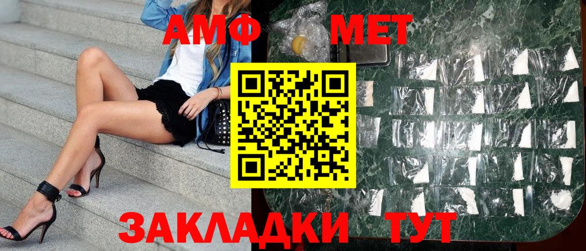 Амфетамин Premium  Амфетамин  Полевской  Вход с VPN 