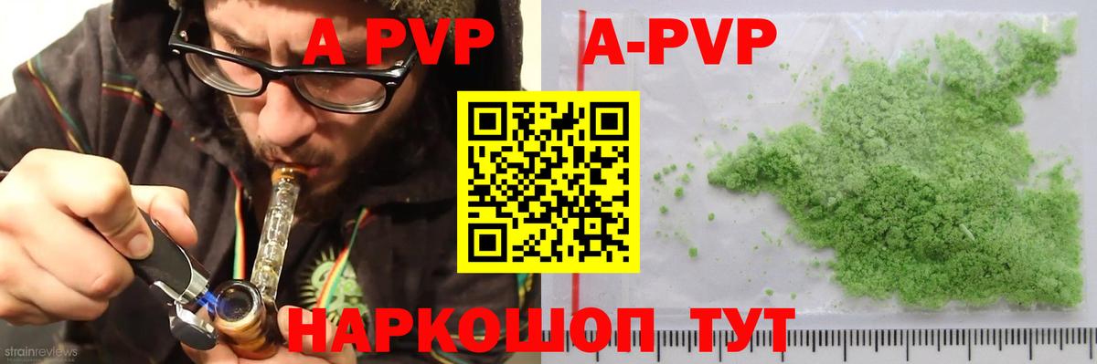 Полевской  Alpha-PVP СК  Alpha PVP СК  Вход с VPN 