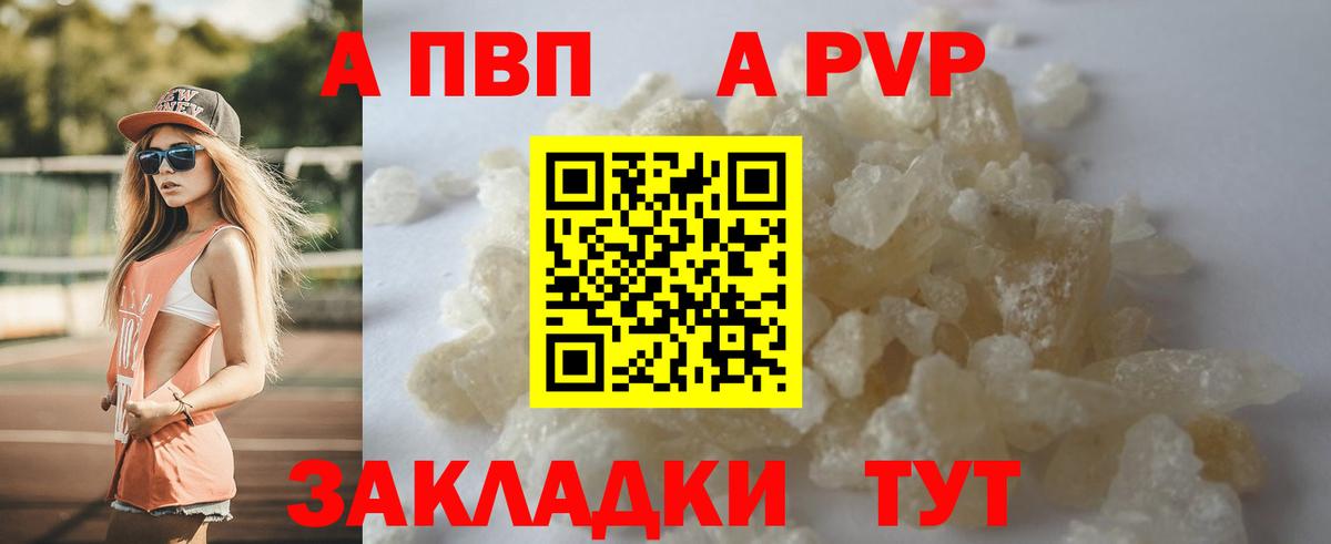 А ПВП мука Полевской