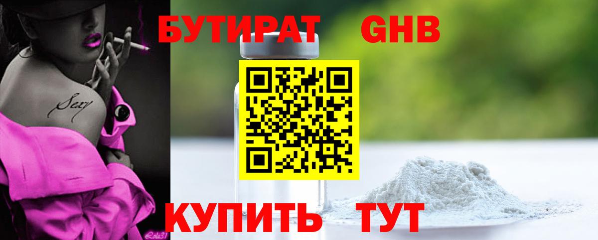 Полевской  Бутират вода  Вход с VPN 