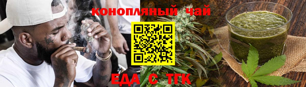 Печенье с ТГК марихуана  Вход с VPN  Полевской 
