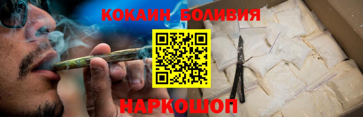 Кокаин Колумбийский  Вход с VPN  COCAIN FishScale  Полевской 