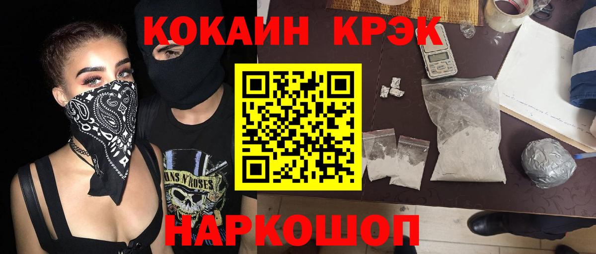 КОКАИН VHQ Полевской