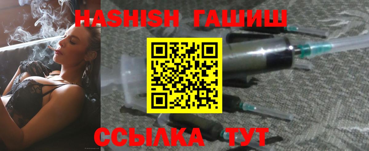 ГАШИШ  ГАШИШ индика сатива  Вход с VPN  Полевской 