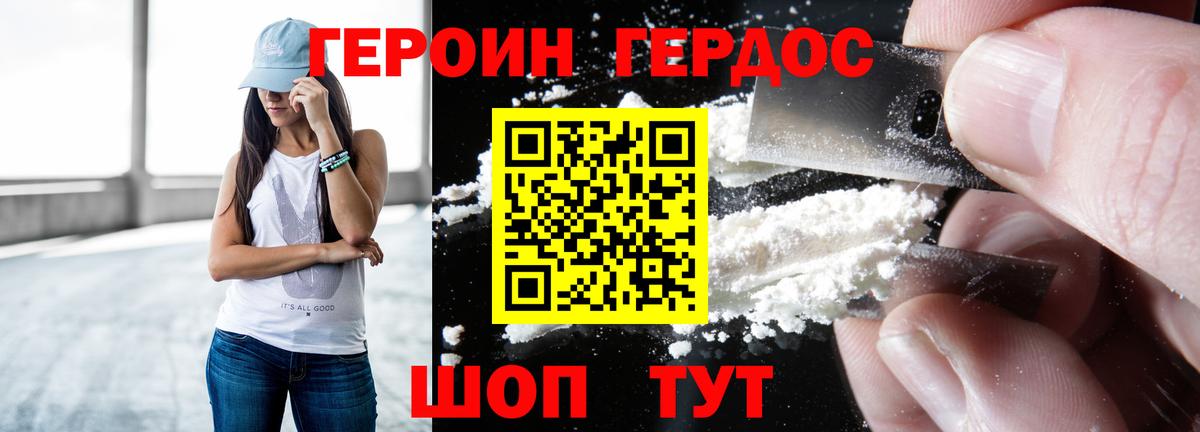 Полевской  ГЕРОИН  Вход с VPN  ГЕРОИН афганец 