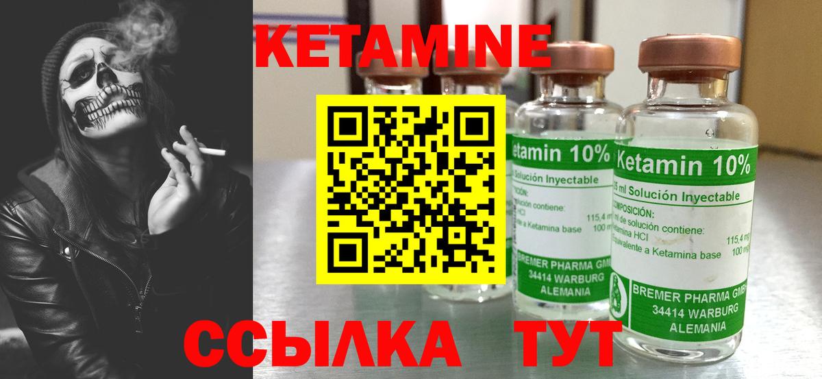 Полевской  КЕТАМИН VHQ  Вход с VPN 