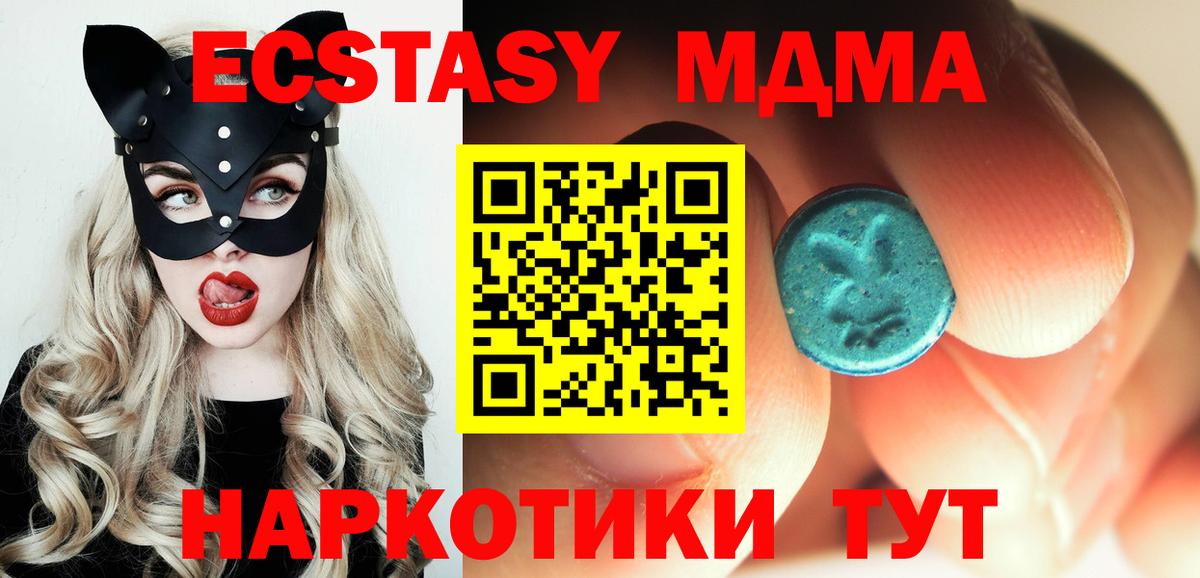 Полевской  МДМА  MDMA кристаллы  Вход с VPN  MDMA молли 