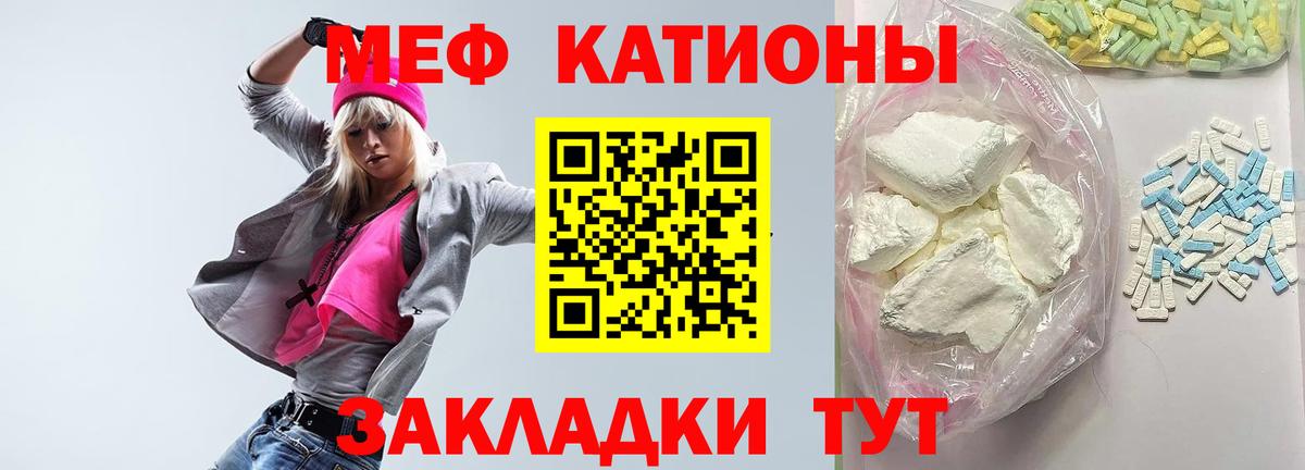 Меф мяу мяу мука Полевской