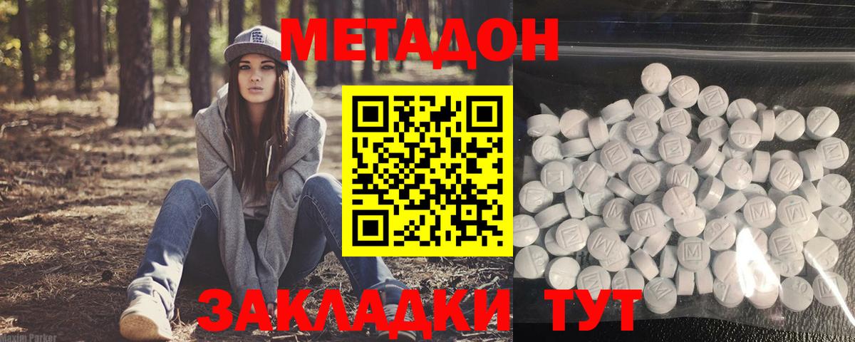 МЕТАДОН кристалл Полевской