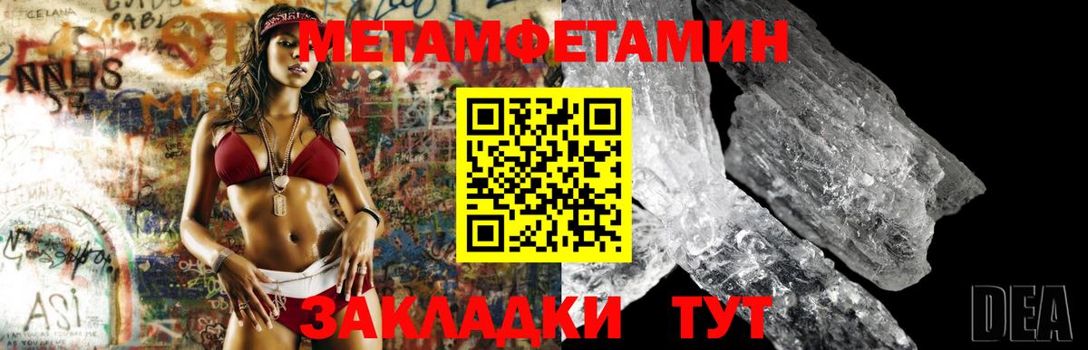Метамфетамин  Вход с VPN  Полевской  МЕТАМФЕТАМИН пудра 