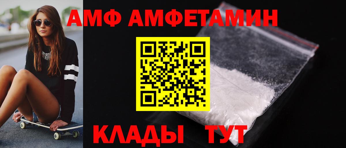 МЕТАМФЕТАМИН Methamphetamine Полевской