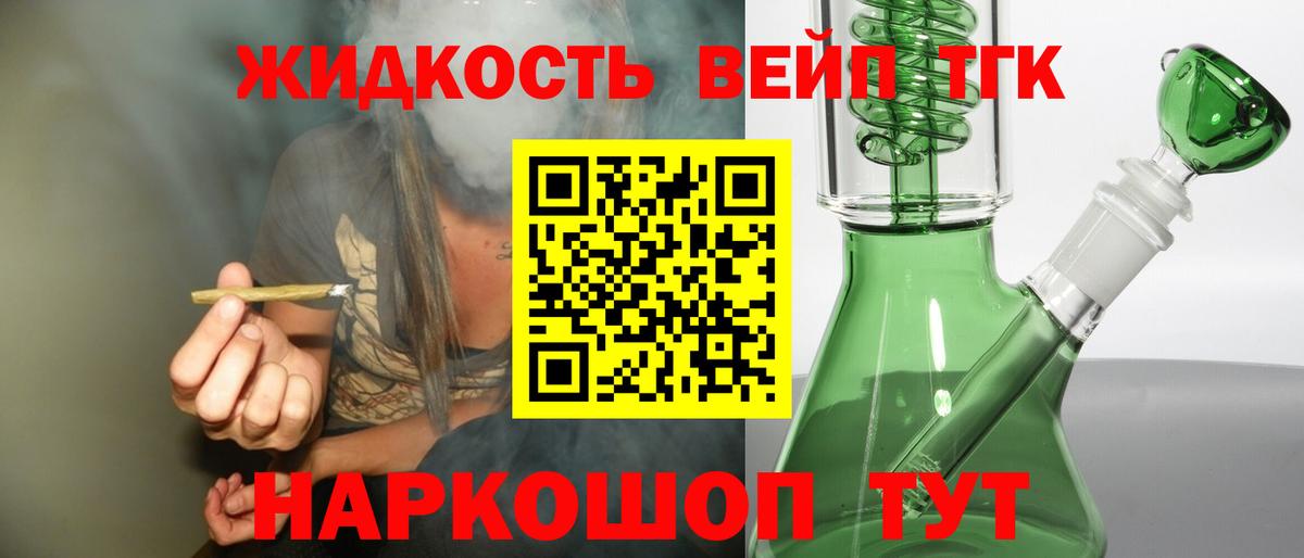 Полевской  ТГК вейп с тгк  ТГК Wax  Вход с VPN 